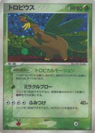 トロピウス(014/082)[D]【PCGシリーズ】