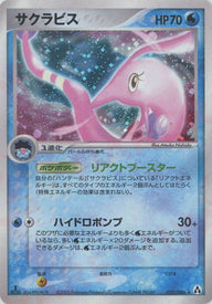 サクラビス(032/086)[R]【PCGシリーズ】