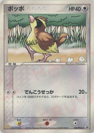 ポッポ(126/PCG-P)[PROMO]【PCGシリーズ】