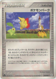 ポケモンパーク(010/012)[D]【PCGシリーズ】