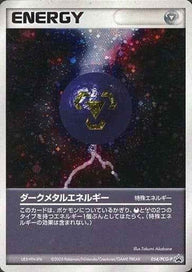 ダークメタルエネルギー(054/PCG-P)[PROMO]【PCGシリーズ】