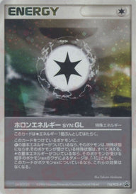 ホロンエネルギー SYN:GL(114/PCG-P)[PROMO]【PCGシリーズ】