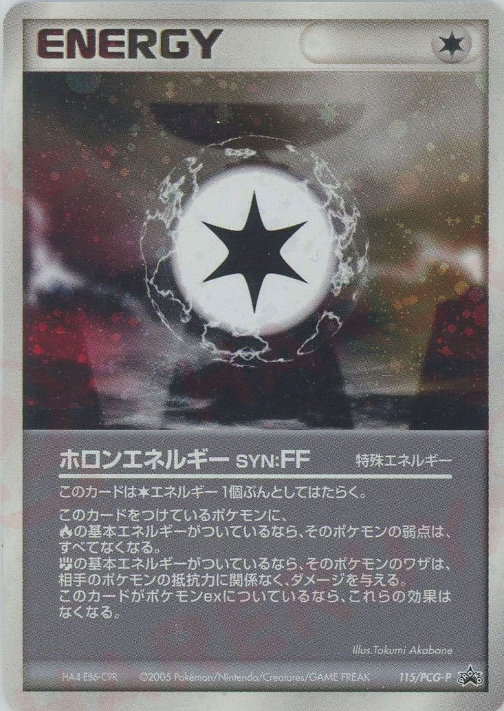 ホロンエネルギー SYN:FF(115/PCG-P)[PROMO]【PCGシリーズ】