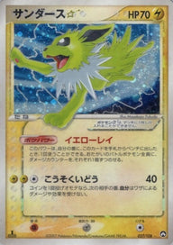 サンダース☆:再販(027/108)[◇]【PCGシリーズ】
