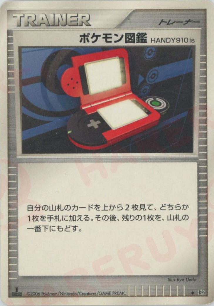 ポケモン図鑑HANDY910is()[D]【DPシリーズ】