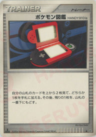 ポケモン図鑑HANDY910is[D]【DPシリーズ】