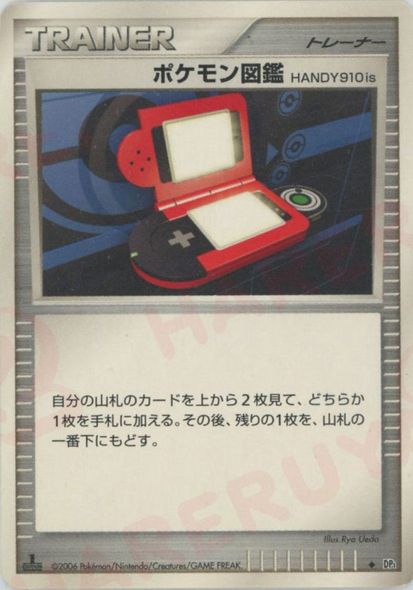 ポケモン図鑑HANDY910is()[D]【DPシリーズ】