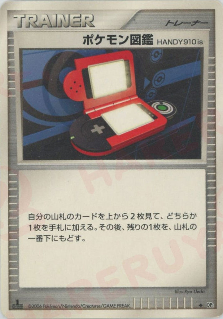 ポケモン図鑑HANDY910is()[D]【DPシリーズ】