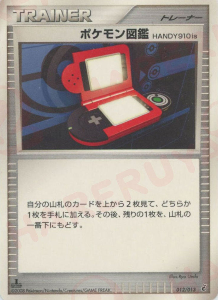 ポケモン図鑑HANDY910is:ナエトル(012/013)[D]【DPtシリーズ】
