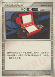 ポケモン図鑑HANDY910is:リザードン(012/016)[D]【DPtシリーズ】