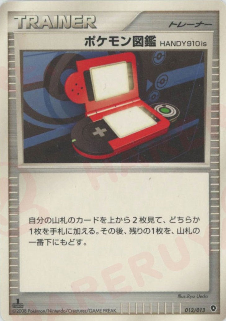 ポケモン図鑑HANDY910is:ポッチャマ(012/013)[D]【DPtシリーズ】