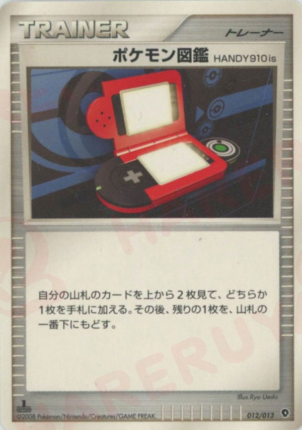 ポケモン図鑑HANDY910is:ポッチャマ(012/013)[D]【DPtシリーズ】