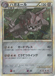 ハガネール:キラ(007/019)[D]【LEGENDシリーズ】