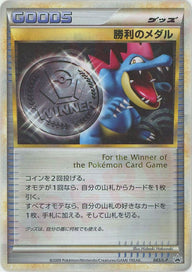 勝利のメダル(043/L-P)[PROMO]【LEGENDシリーズ】