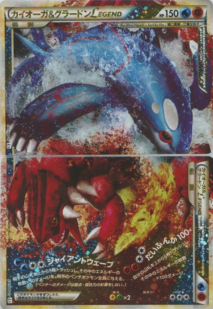 カイオーガ&グラードンLEGEND:再販()[☆]【LEGENDシリーズ】