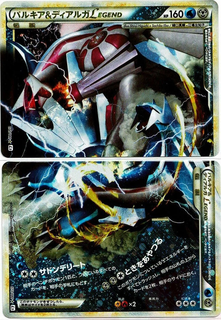 パルキア&ディアルガLEGEND:再販()[☆]【LEGENDシリーズ】