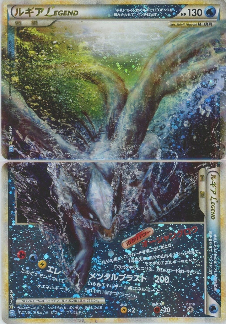 ルギアLEGEND:再販()[☆]【LEGENDシリーズ】