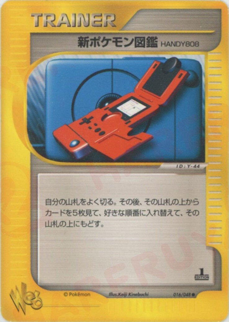 新ポケモン図鑑HANDY808:1ED(016/048)[C]【★webシリーズ】