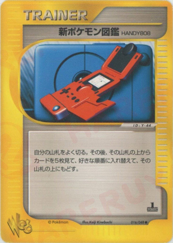 新ポケモン図鑑HANDY808:1ED(016/048)[C]【★webシリーズ】