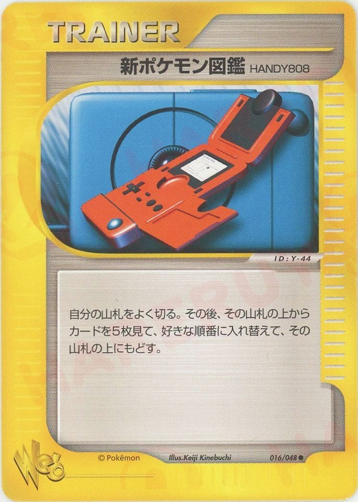 新ポケモン図鑑HANDY808:再販(016/048)[C]【★webシリーズ】