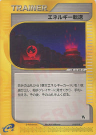 エネルギー転送(014/018)[CP]【eシリーズ】