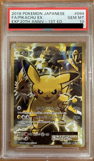 【PSA10】ピカチュウ EX 094/087 SR CP6 1st Edition ED 20th Anniversary