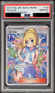 【PSA10】リーリエ(がんばリーリエ)(119/114)[SR]