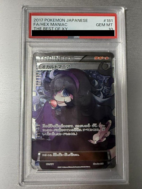 【PSA10】オカルトマニア(181/171)[SR]