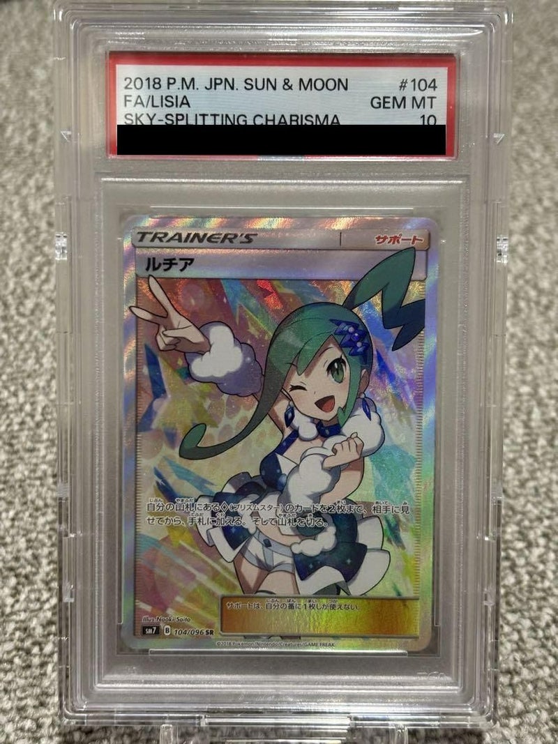 【PSA10】ルチア(104/096)[SR]
