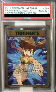【PSA10】カスミのやる気(099/087)[SR]