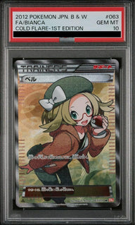 【PSA10】ベル(063/059)[SR]