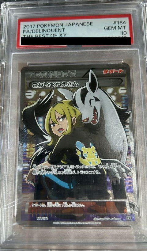 【PSA10】こわいおねえさん(184/171)[SR]