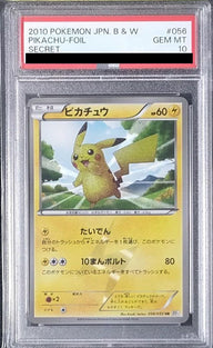 【PSA10】ピカチュウ(ホワイトコレクション)(056/053)[UR]