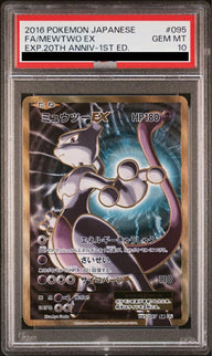 【PSA10】ミュウツーEX(095/087)[SR]