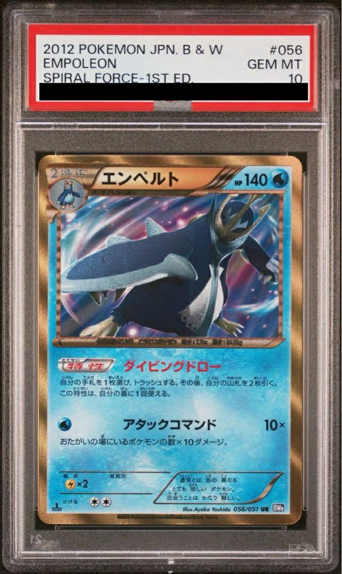【PSA10】エンペルト(056/051)[UR]