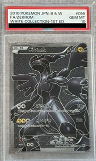 【PSA10】ゼクロム(055/053)[SR]