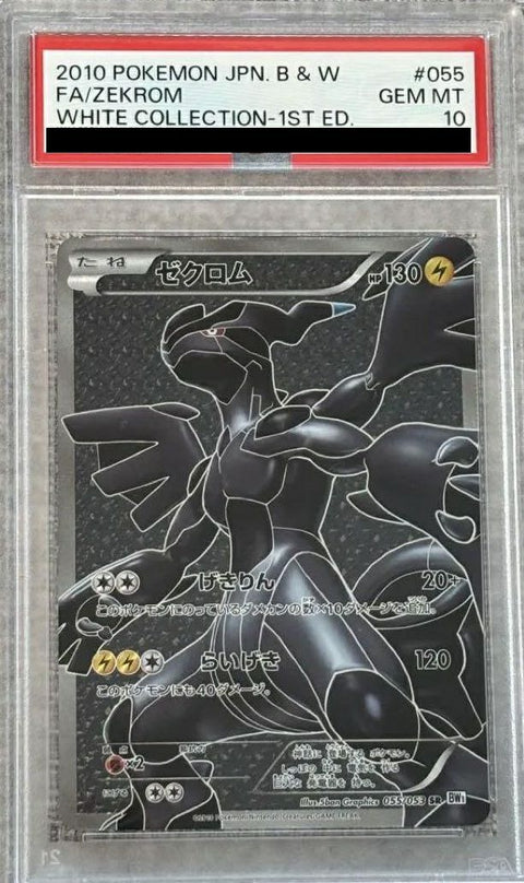 【PSA10】ゼクロム(055/053)[SR]