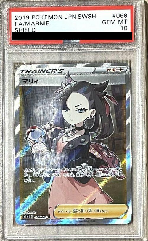 【PSA10】マリィ(068/060)[SR]
