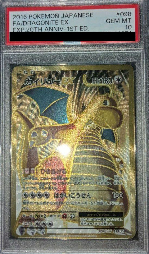 【PSA10】カイリューEX(098/087)[SR]