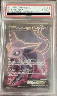 【PSA10】エーフィEX(084/080)[SR]