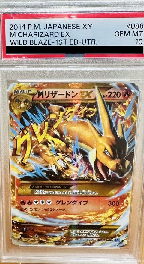 【PSA10】MリザードンEX(Y)(088/080)[UR]