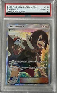 【PSA10】ヒガナ(059/053)[SR]
