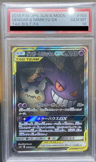 【PSA10】ゲンガー&ミミッキュ GX SR SA スペシャルアート 103/095 ポケモンカード
