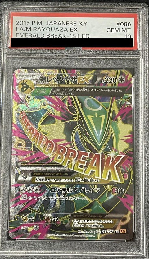 【PSA10】MレックウザEX(086/078)[SR]