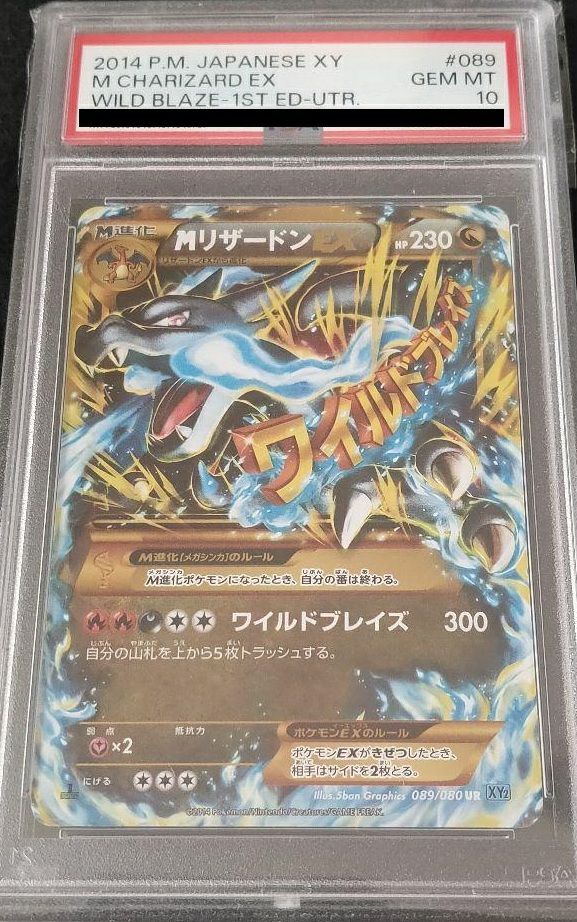 【PSA10】MリザードンEX(X)(089/080)[UR]