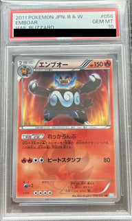 【PSA10】エンブオー(056/052)[UR]