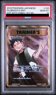 【PSA10】タケシのガッツ(100/087)[SR]