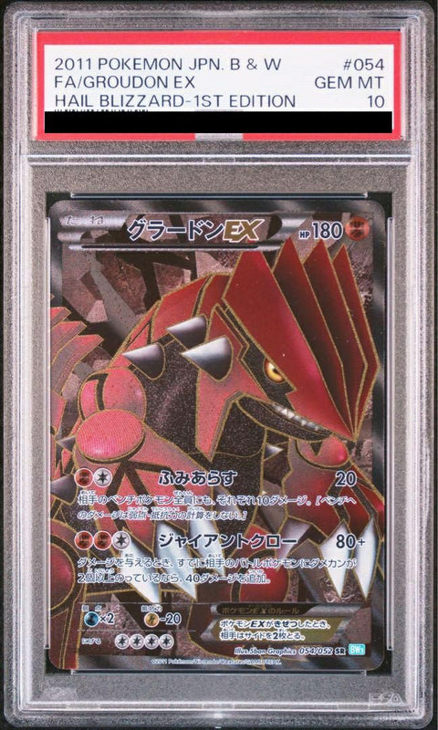【PSA10】グラードンEX(054/052)[SR]