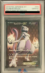 【PSA10】ミュウツーEX(062/059)[SR]