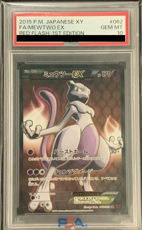 【PSA10】ミュウツーEX(062/059)[SR]